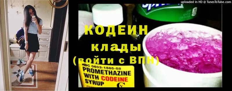 наркотики  Суоярви  даркнет телеграм  Кодеиновый сироп Lean Purple Drank 